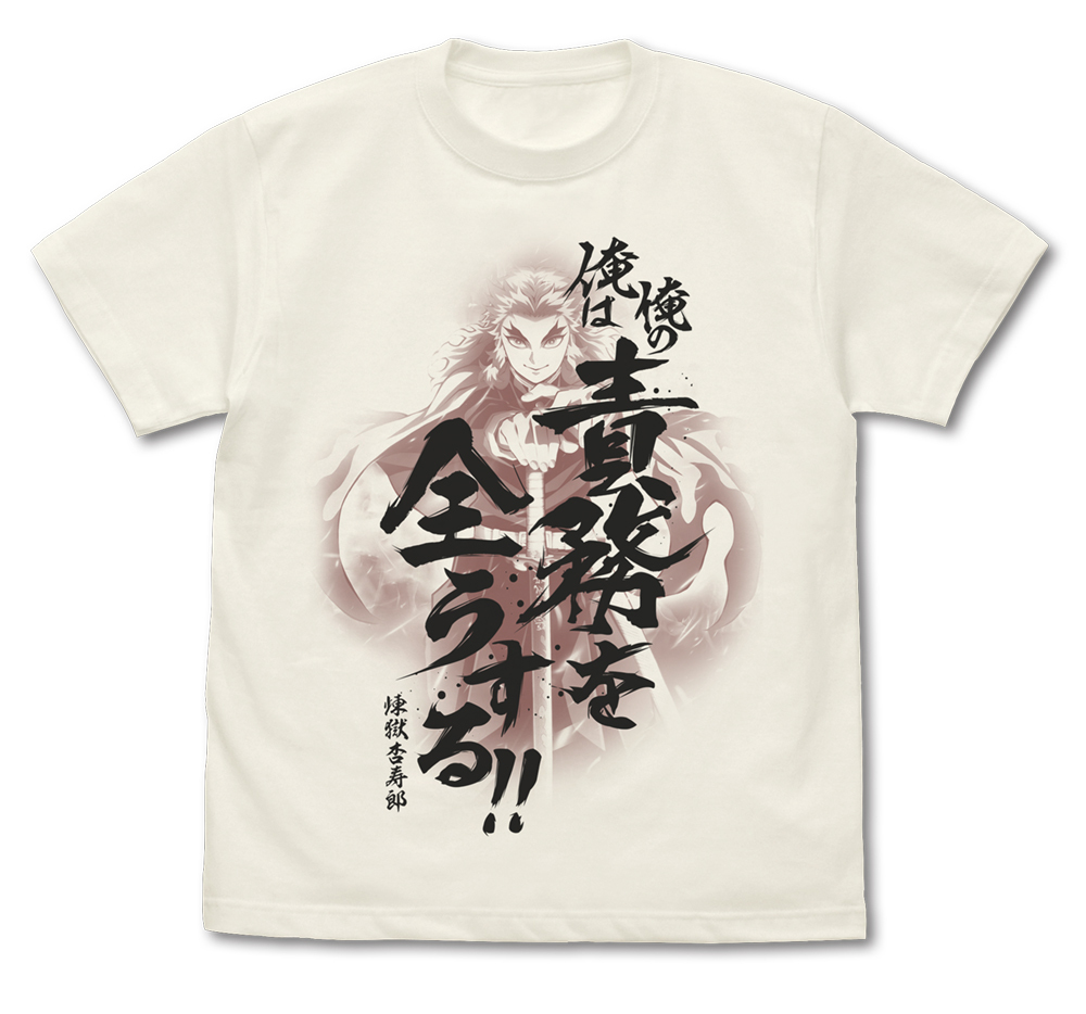 俺の責務を全うする Tｼｬﾂ/VANILLA WHITE COSPA 101926