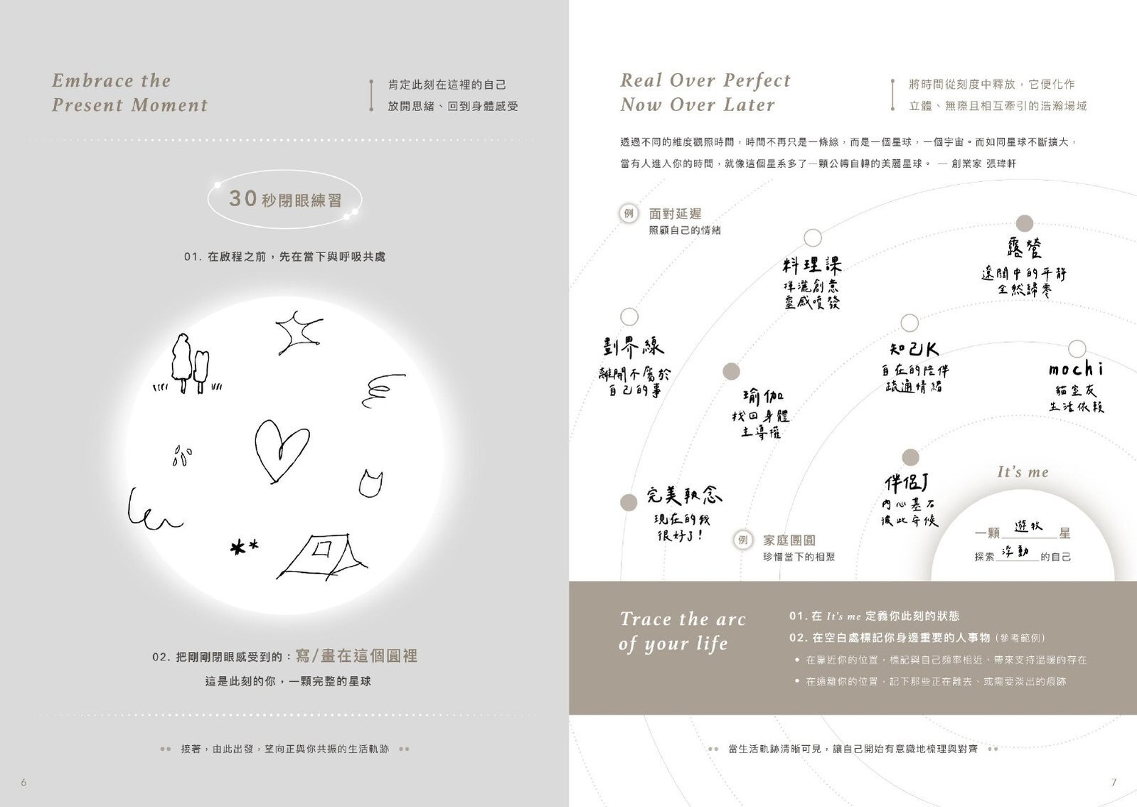 2027 play with time 手帳 回到此刻 示範書寫跨頁