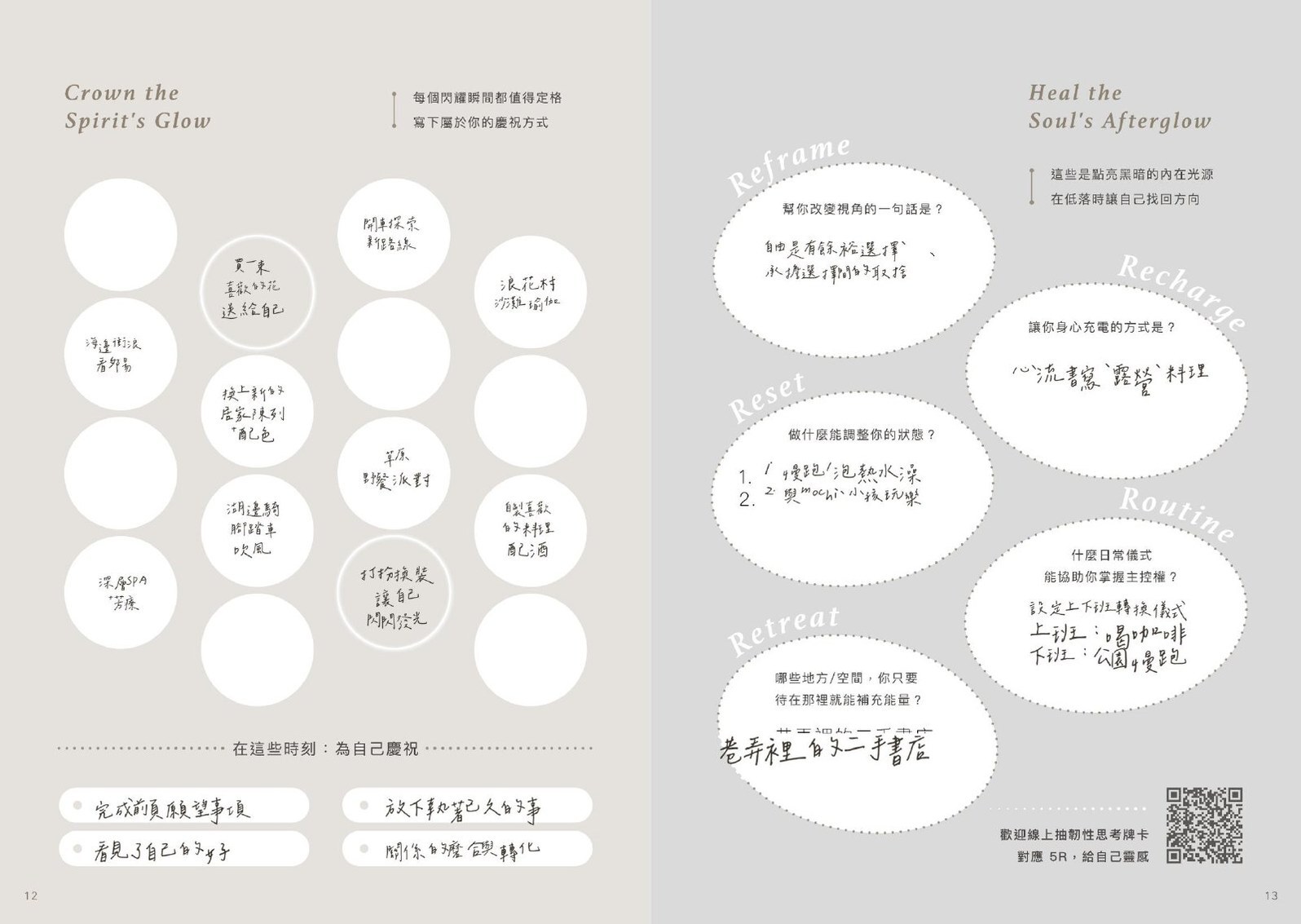 2027 play with time 手帳 微光事件 示範書寫跨頁