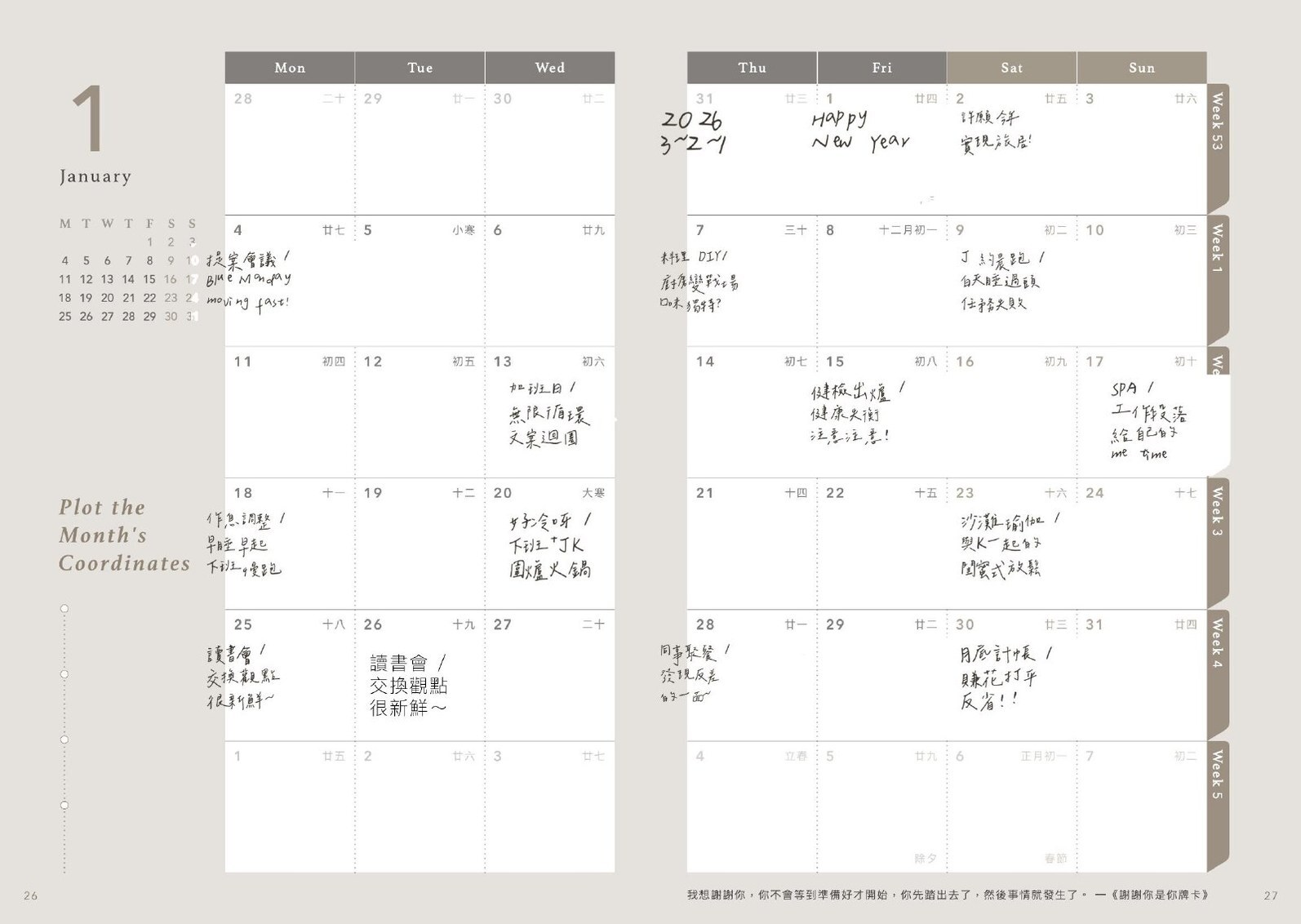 2027 play with time 手帳 月記事 示範書寫跨頁