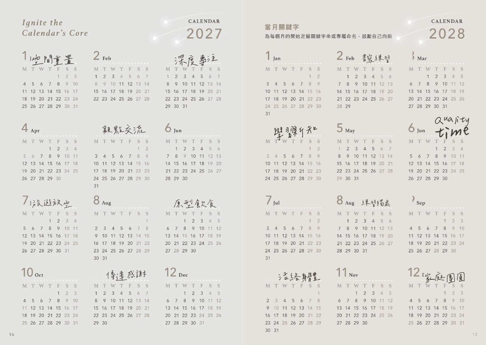 2027 play with time 手帳 12 個月 示範書寫跨頁