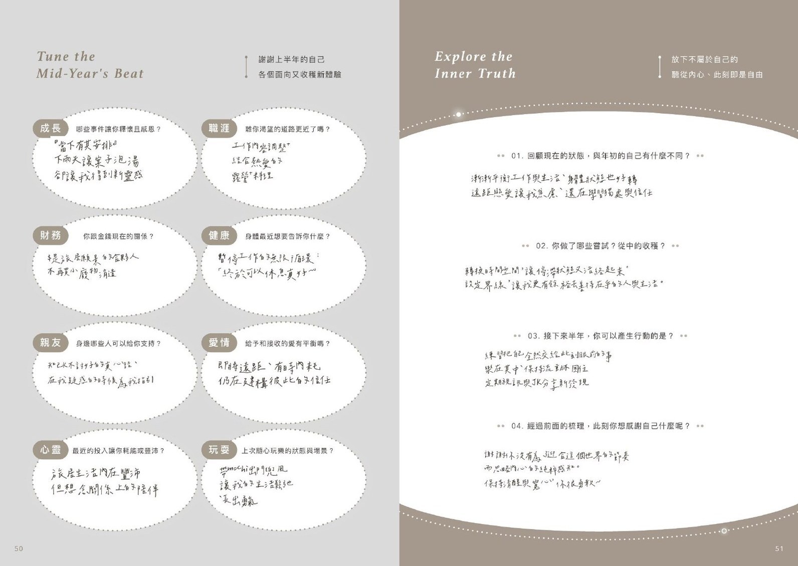 2027 play with time 手帳 年中調頻 示範書寫跨頁