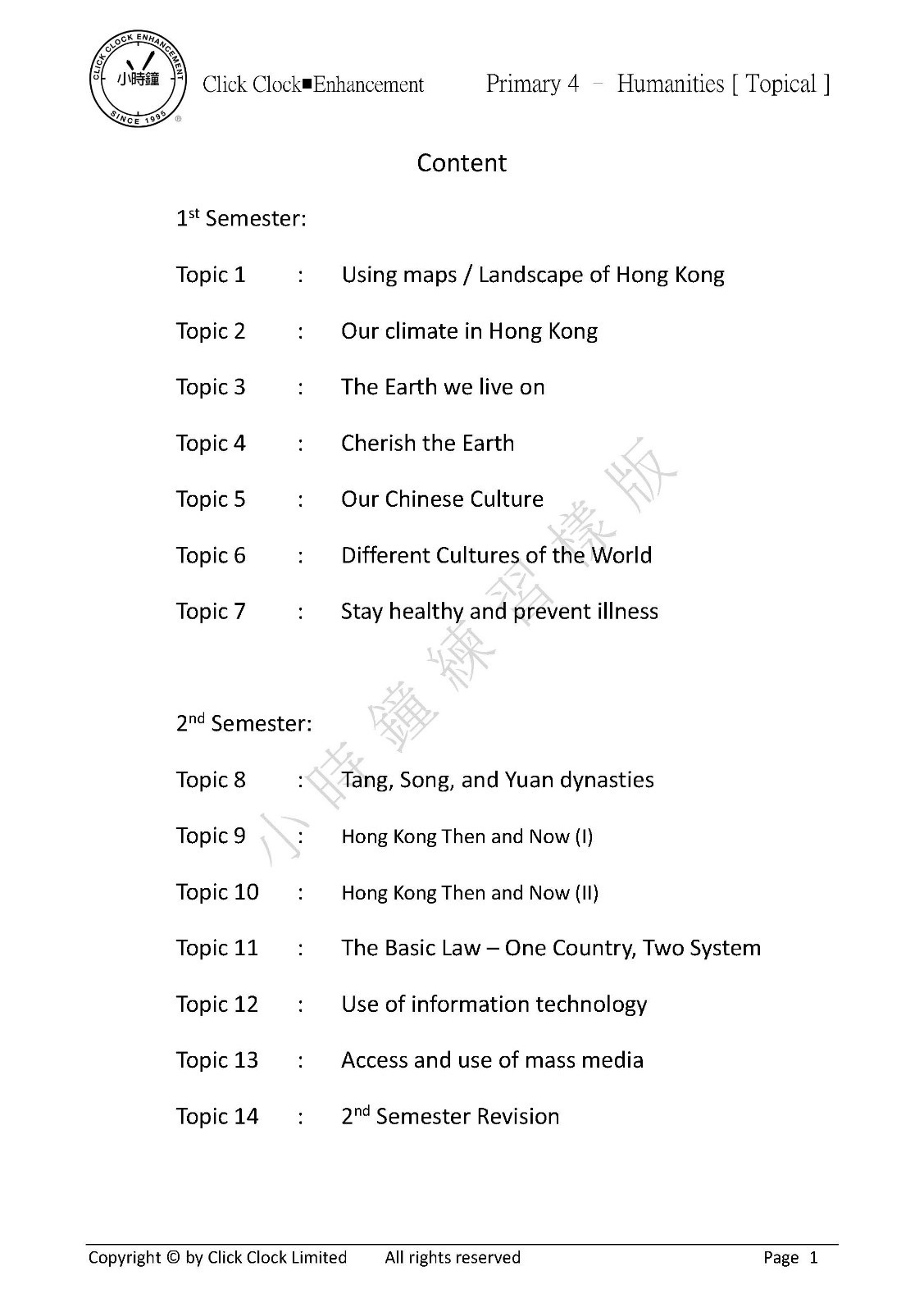 【多買多折】Primary Humanities (Topical) P4