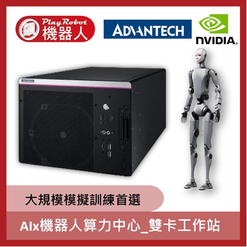 AIx機器人算力中心_雙卡工作站