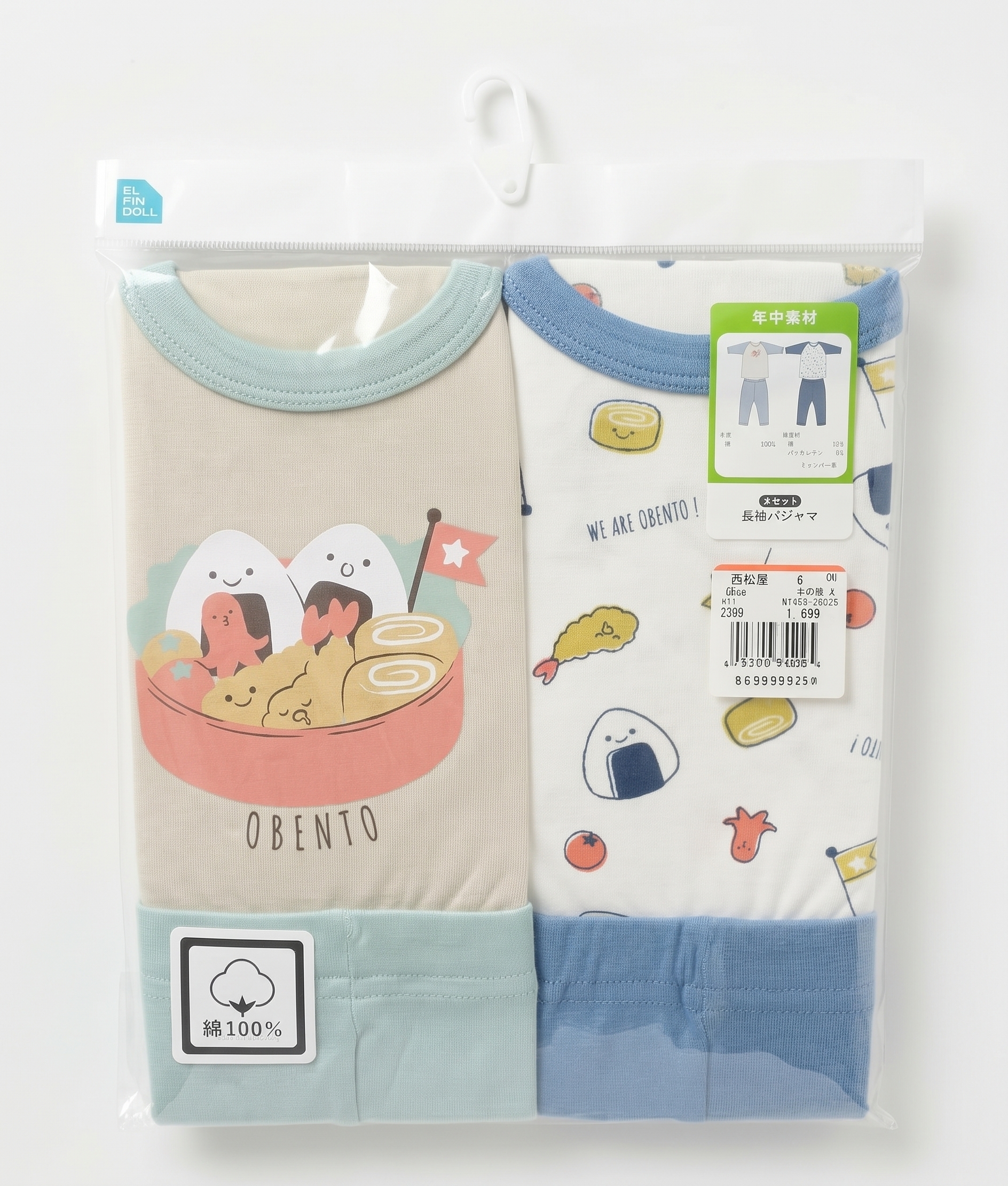 【Nishimatsuya】Obento Long Sleeve Pajama Sets (Pack of 2)