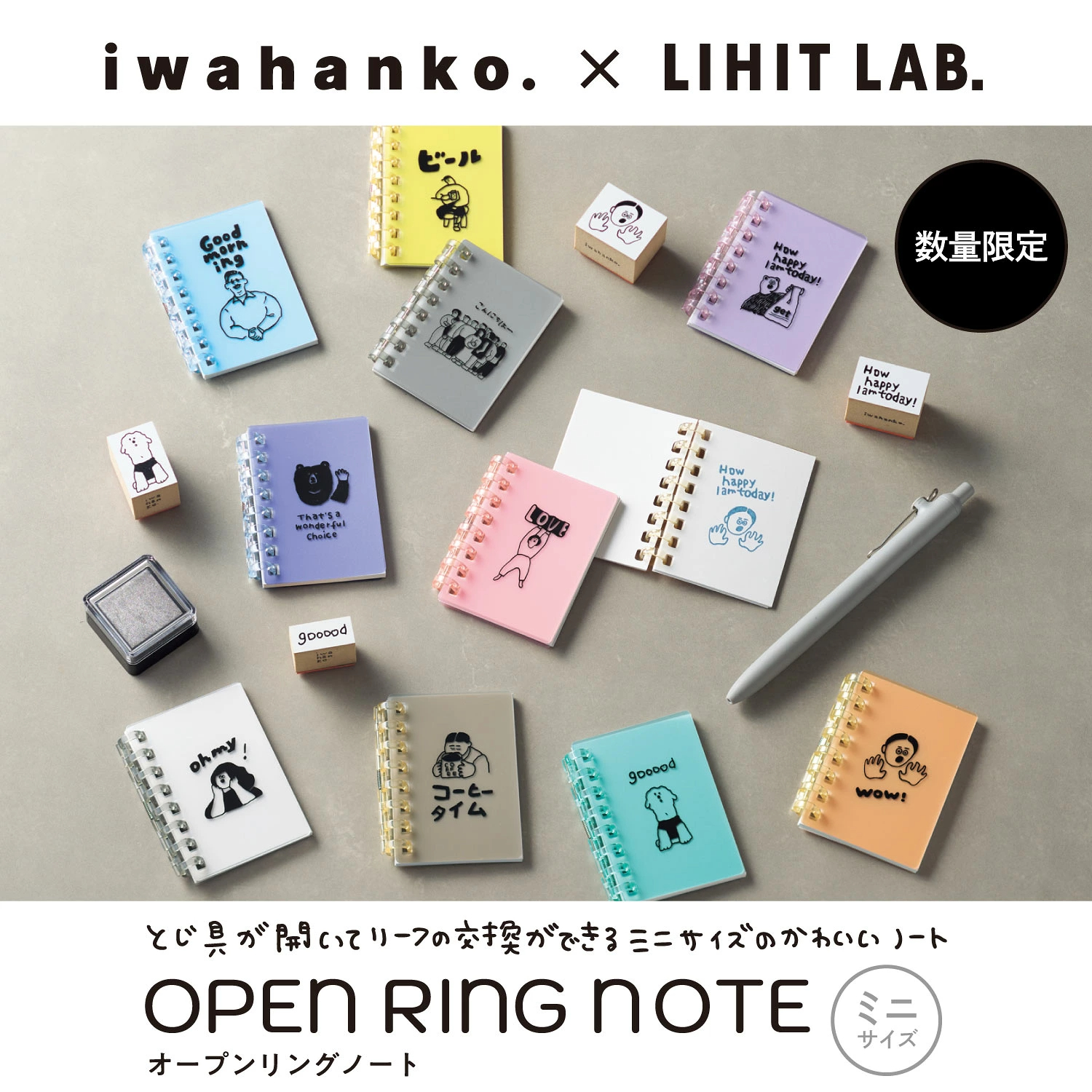 【限定聯名】日本 LIHIT LAB. × iwahanko.｜ 8孔 可拆式內環 迷你活頁本｜LIHIT LAB. 日本