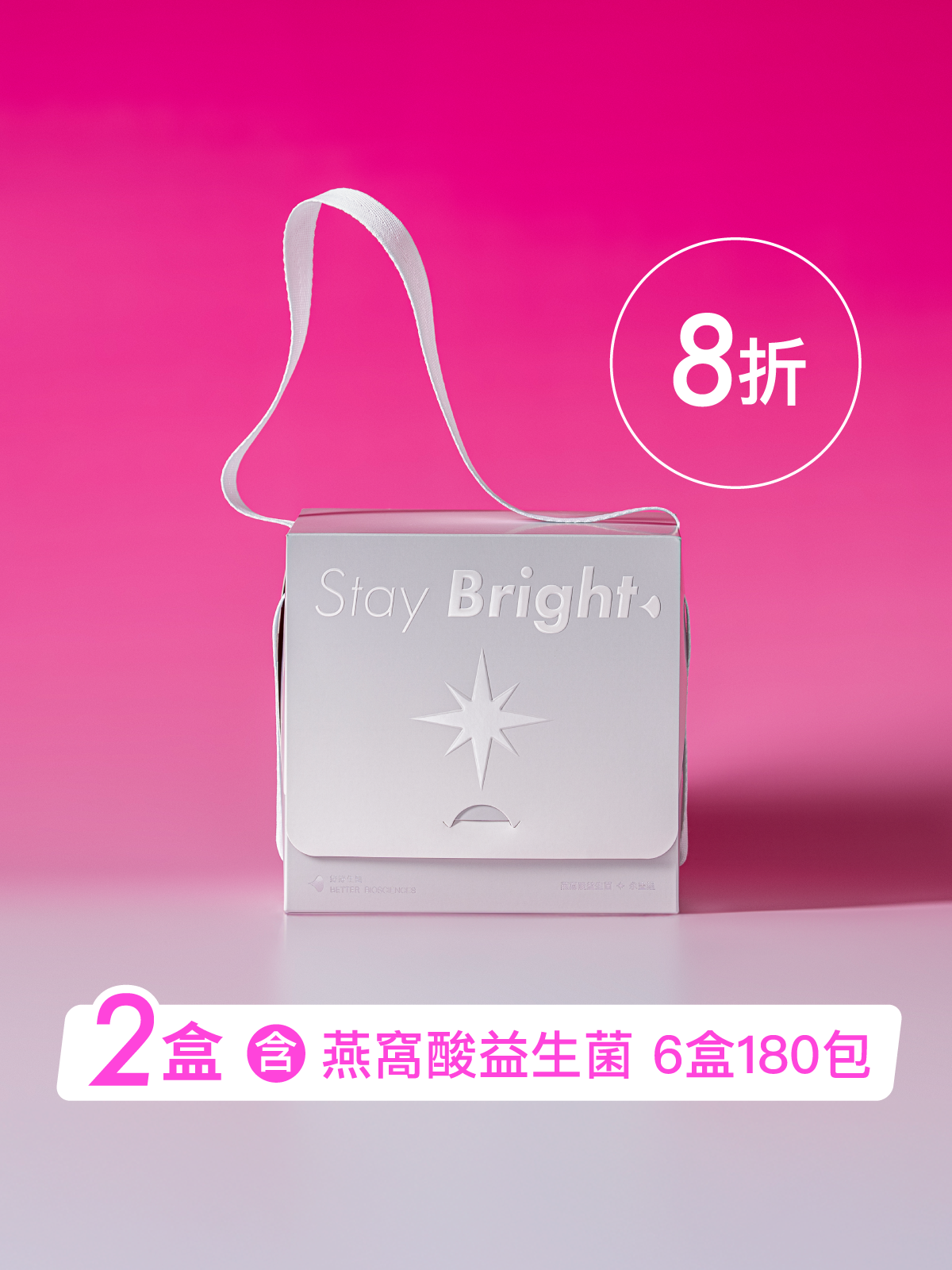 【透き通るような白肌へ】シアル酸プロバイオティクス6箱セット（全180包） パッケージリニューアル -「白昼光」