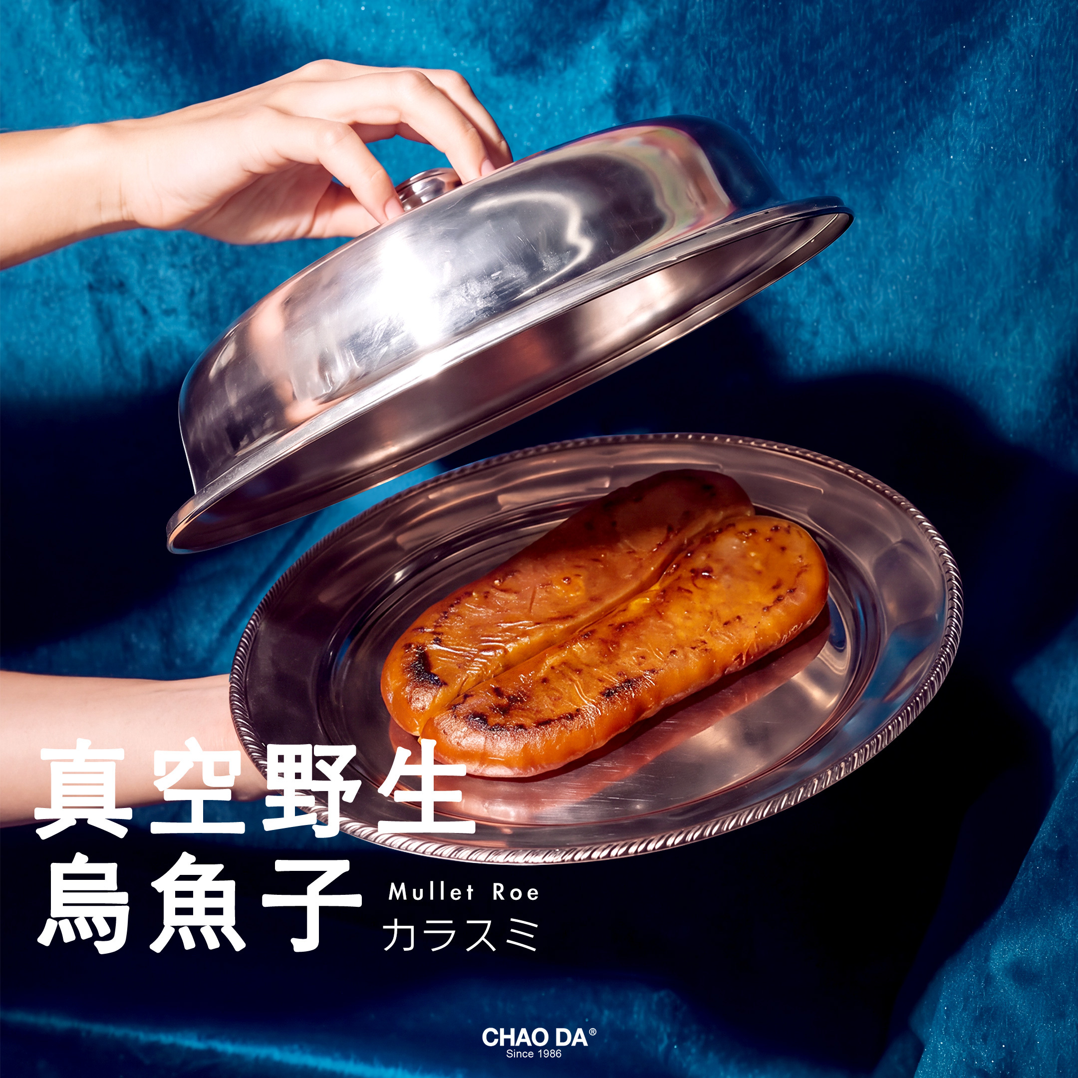 真空野生烏魚子
