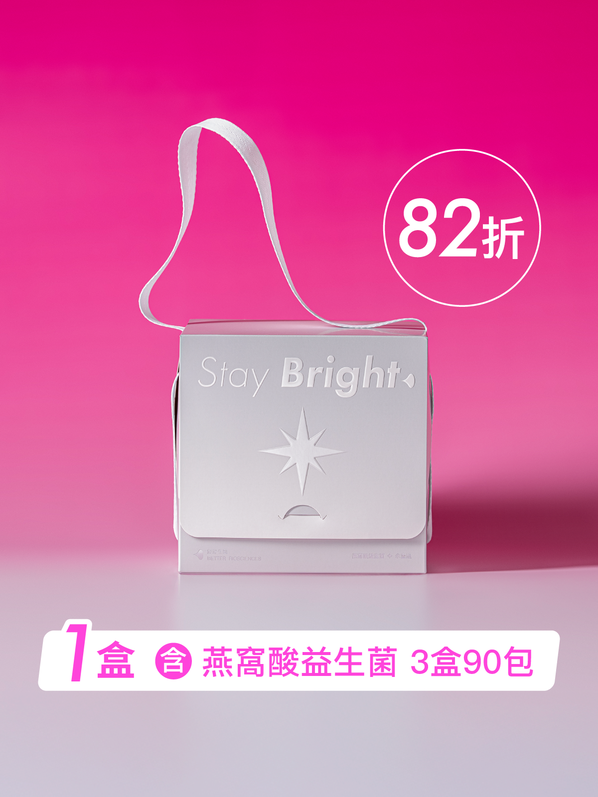 【Brighter & Smoother】Sialic Acid Probiotics–3-Box Set (90 Sachets) White Daylight Edition