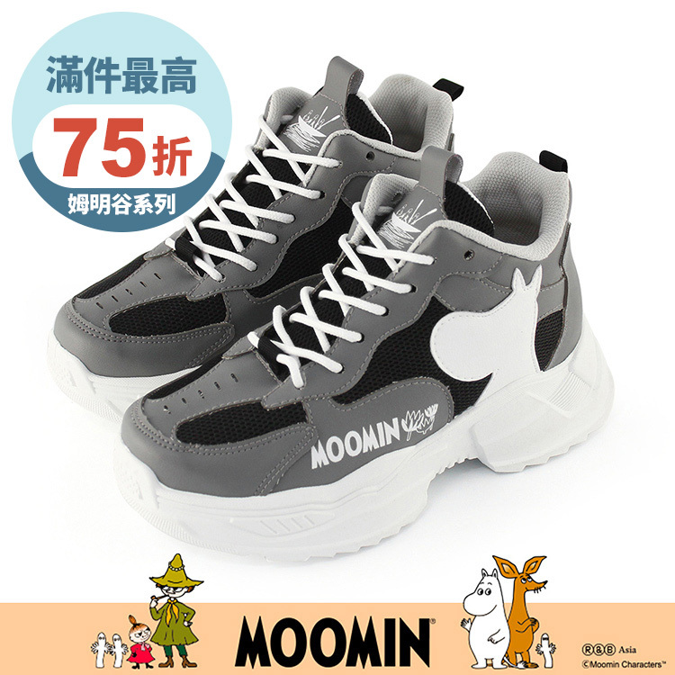 Paidal x Moomin姆明谷 姆明剪影厚底增高綁帶老爹鞋休閒鞋-黑