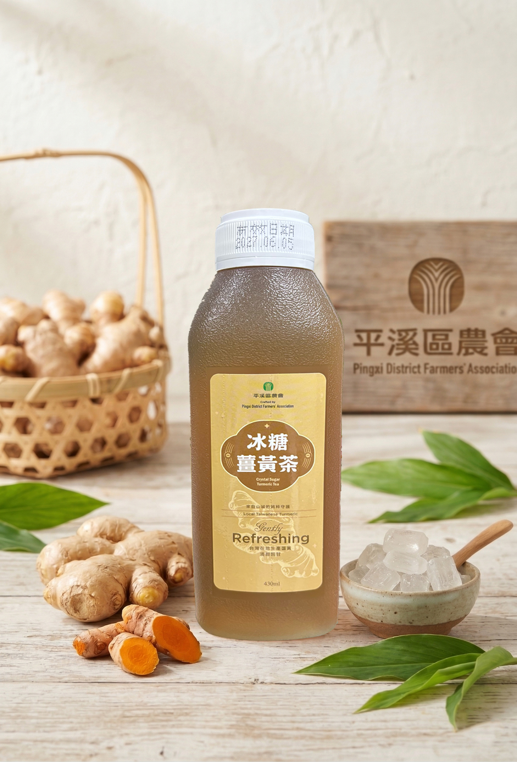預購【10月20日 (二)發貨】平溪區農會💮冰糖薑黃茶瓶【430ml/瓶】