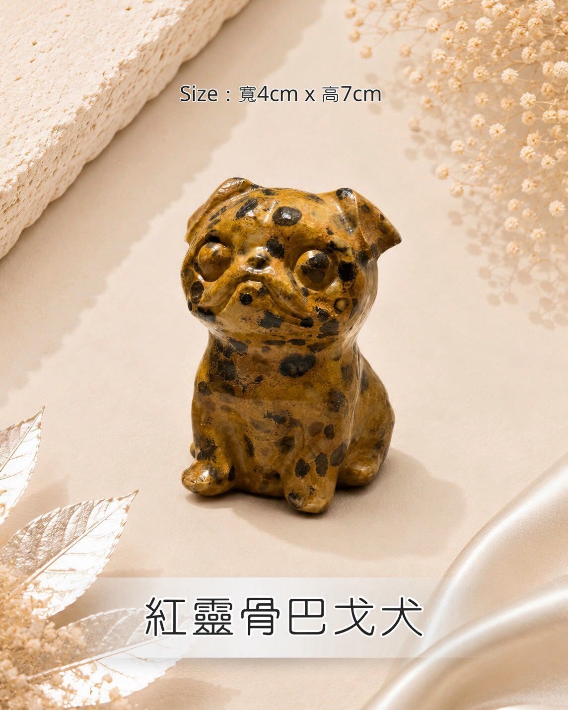 (S)  紅靈骨賣萌巴戈犬 (4*7公分) #1410lg