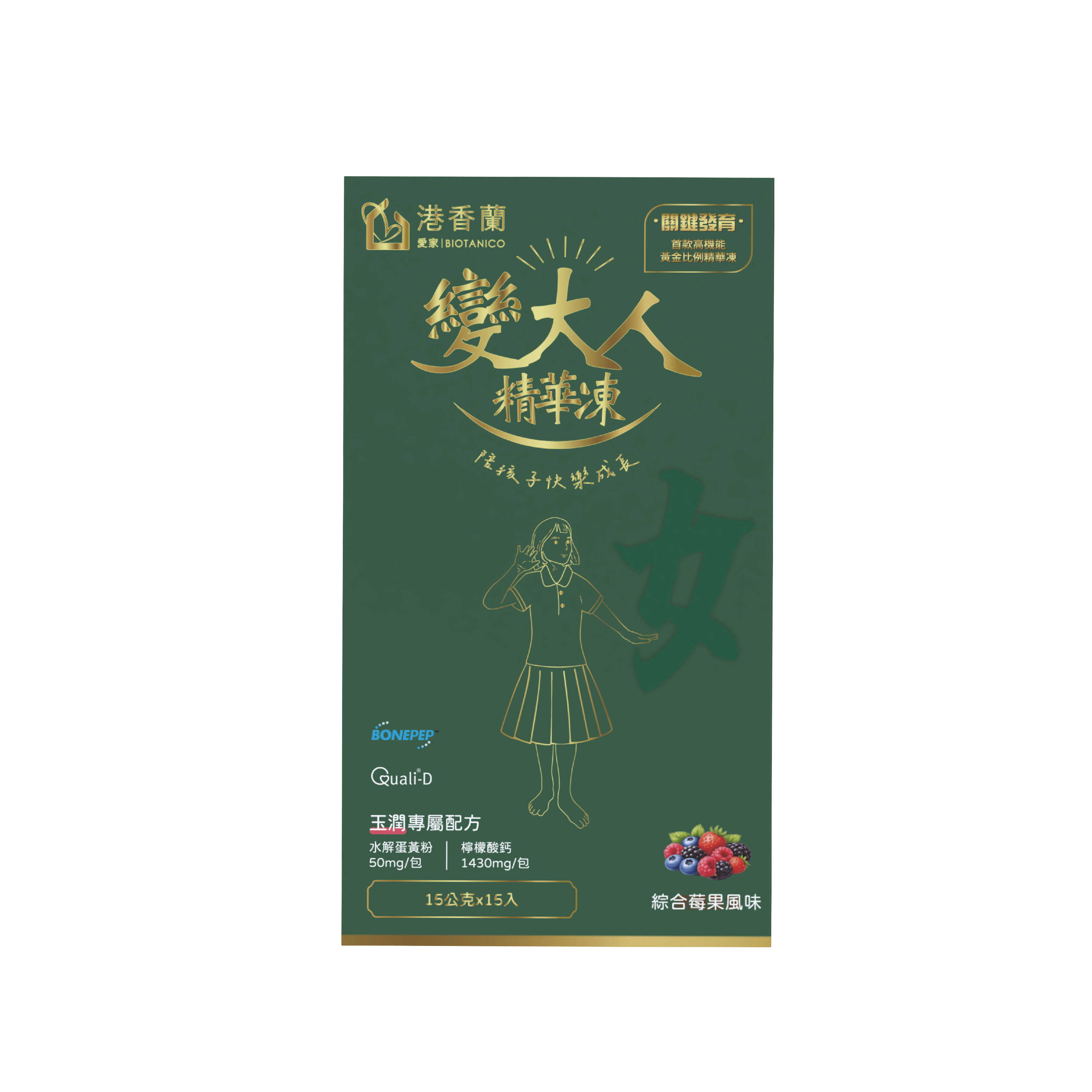 變大人精華凍｜女｜15入