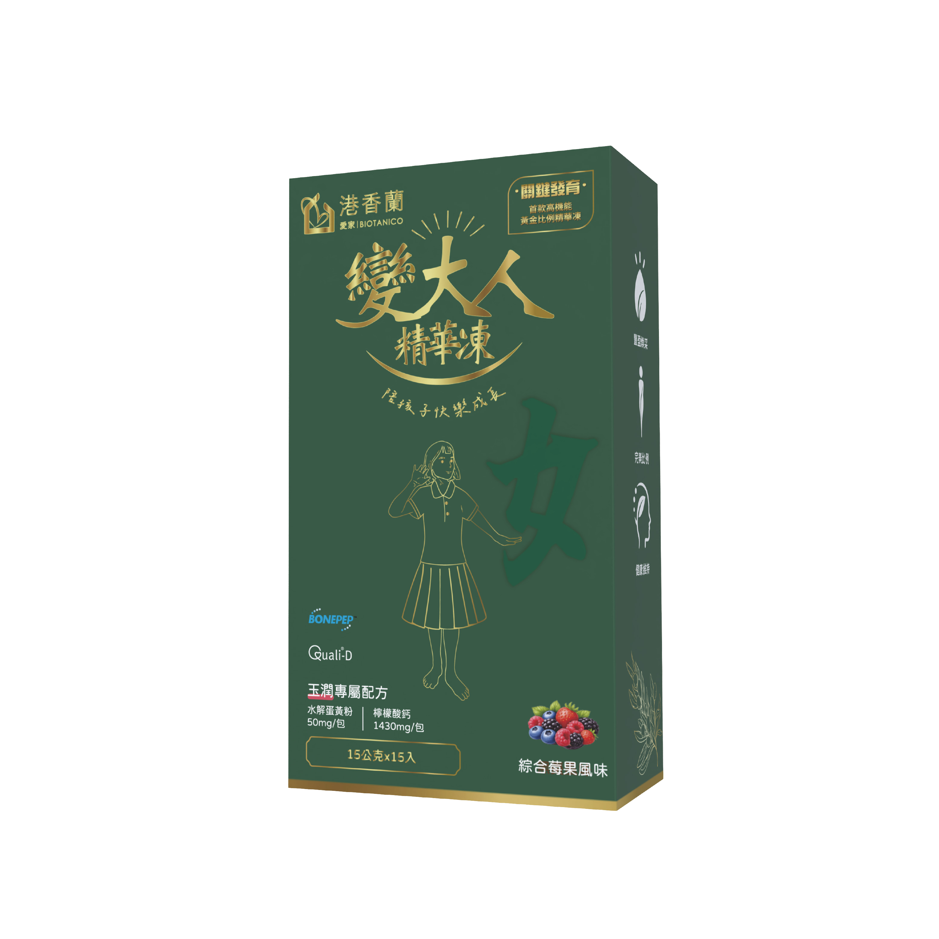 變大人精華凍｜女｜15入