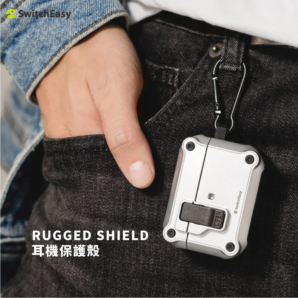 【SwitchEasy】Rugged Shield 耳機保護殼