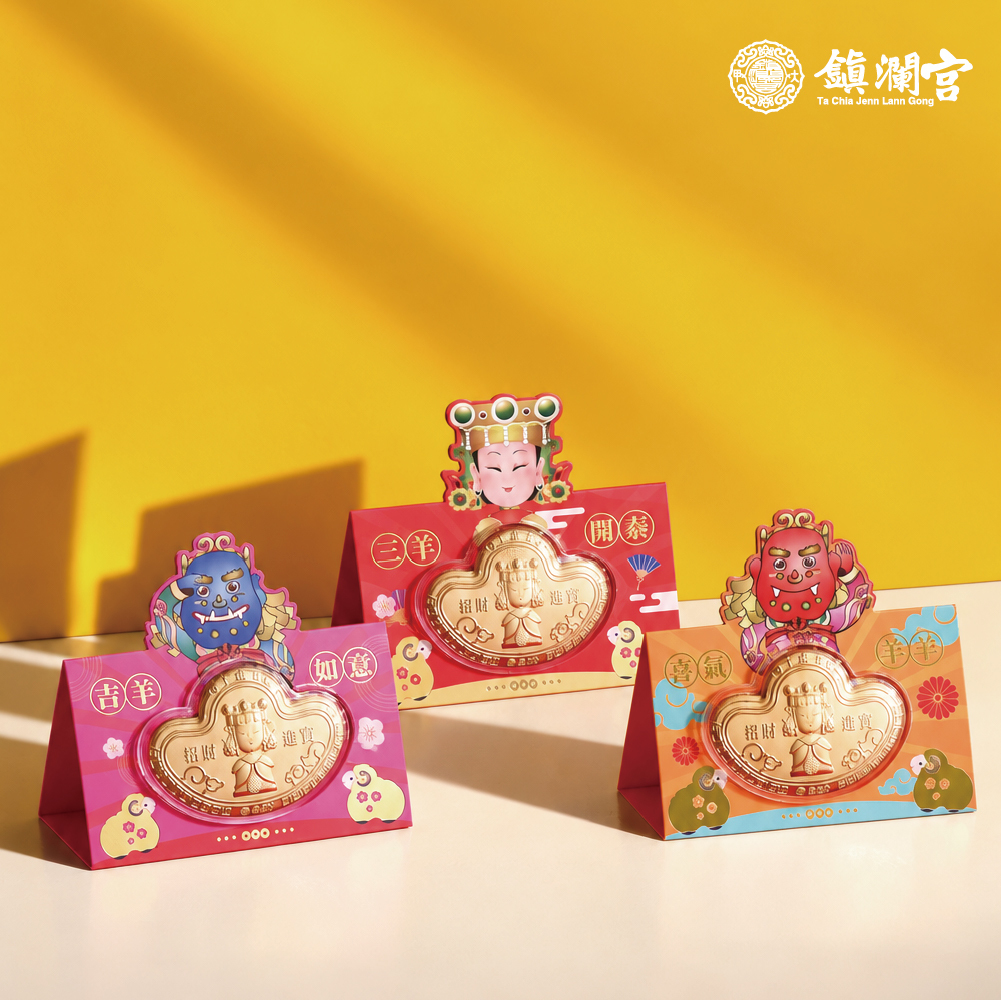 吉羊如意-丁未羊年招財錢母紅包｜2027丁未年｜粉色款｜限定｜新年｜紅包｜新春｜錢母【鎮瀾宮】
