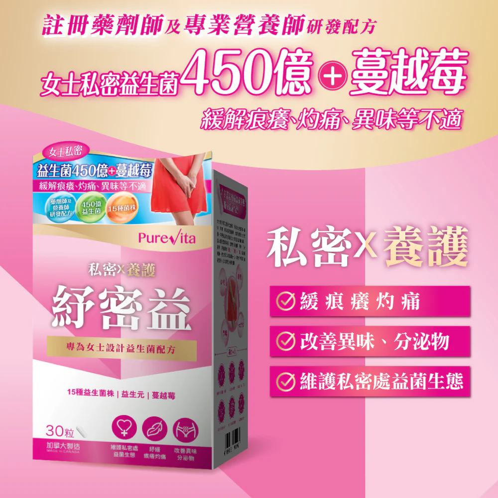 純之益 紓密益 (30粒)