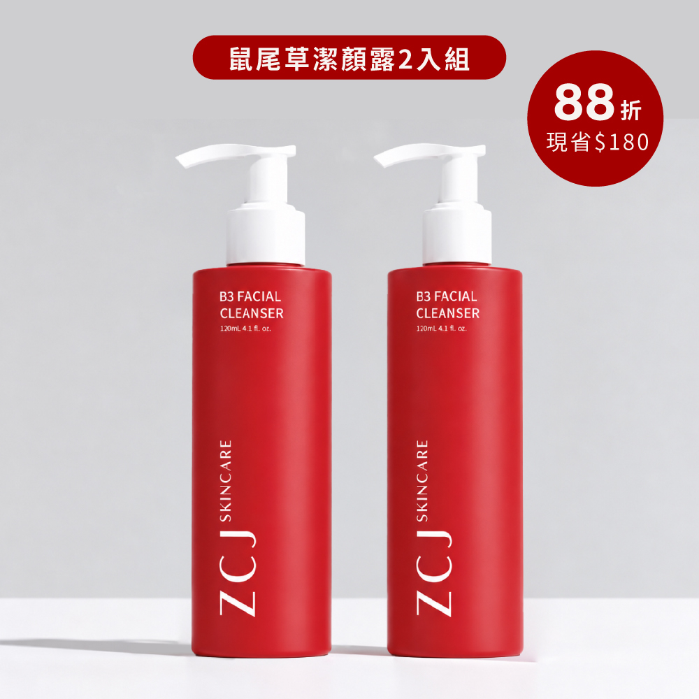 【ZCJ】鼠尾草潔顏露2入組｜25%胺基酸｜舒緩泛紅｜120ml