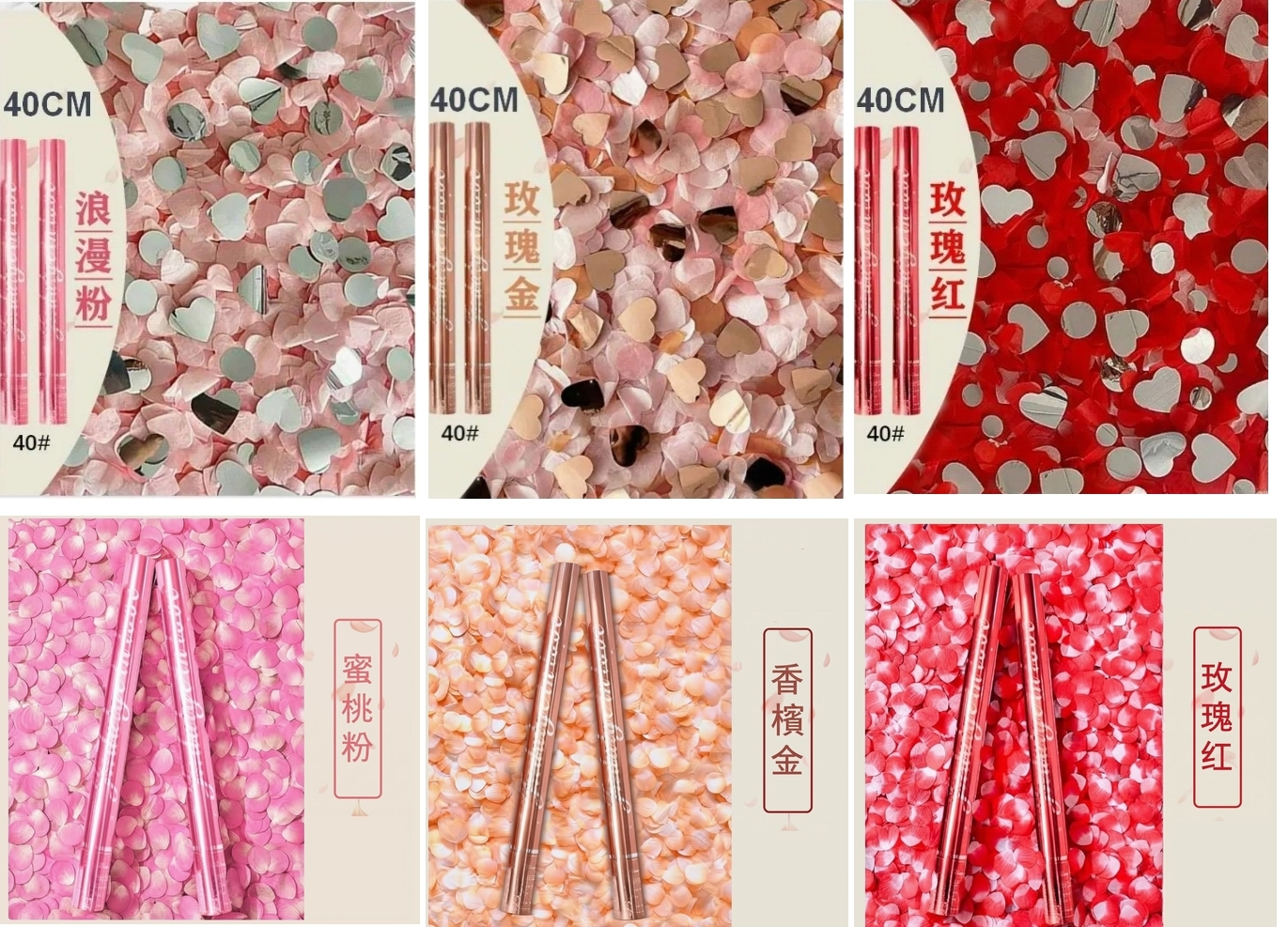 40CM 碎片花炮 / 花卉花炮 👉現貨