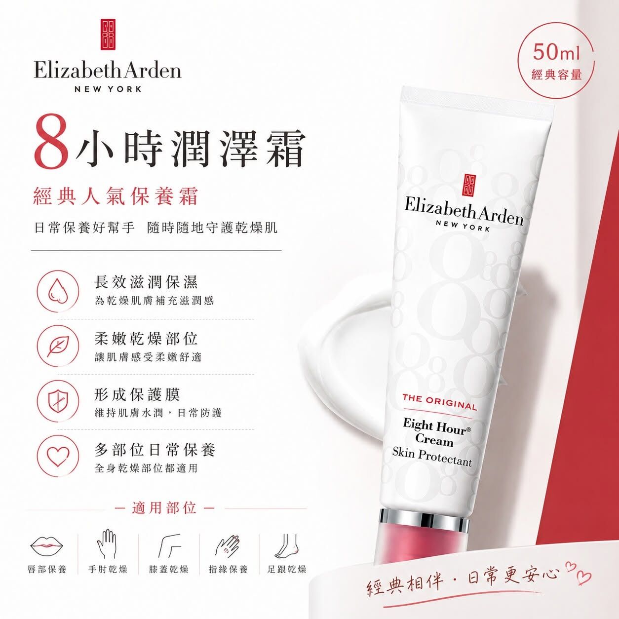 Elizabeth Arden eight hour cream