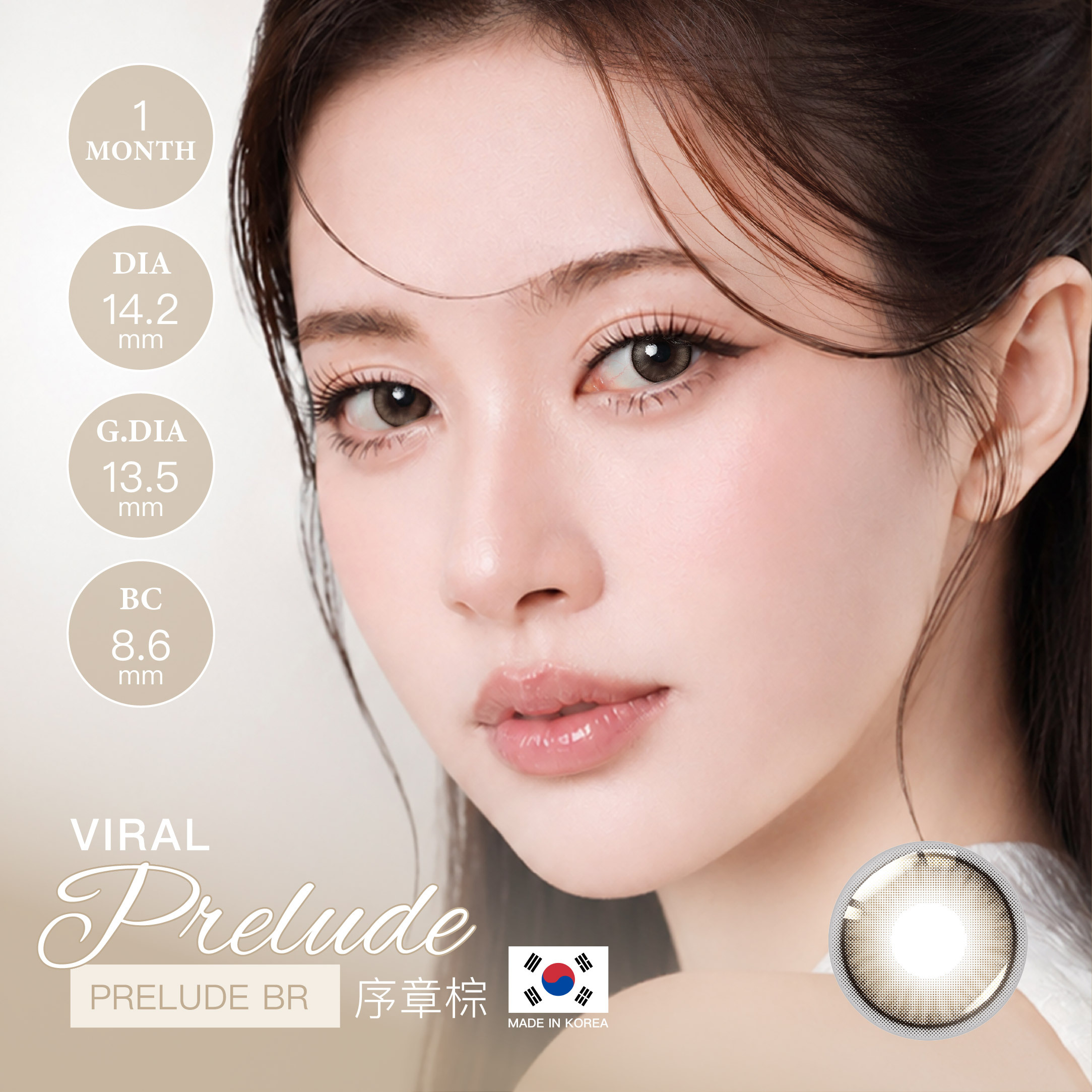 VIRAL 38%月拋#361序章棕 2片裝/盒