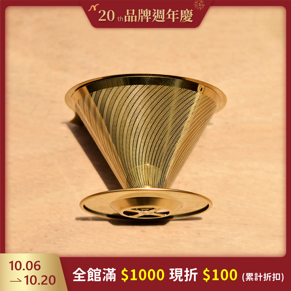 Driver 鈦黃金流速濾杯 1-2cup