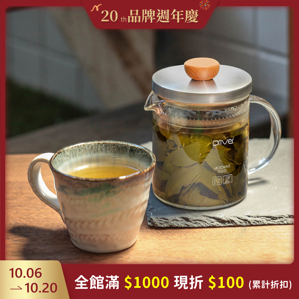Driver 冷熱兩用泡茶壺400ml｜村宜企業