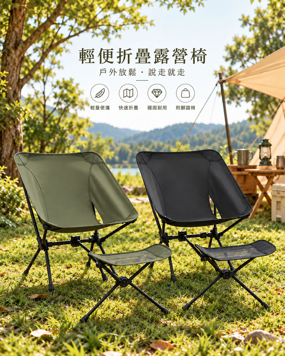 900D 輕量戰術折疊露營椅
