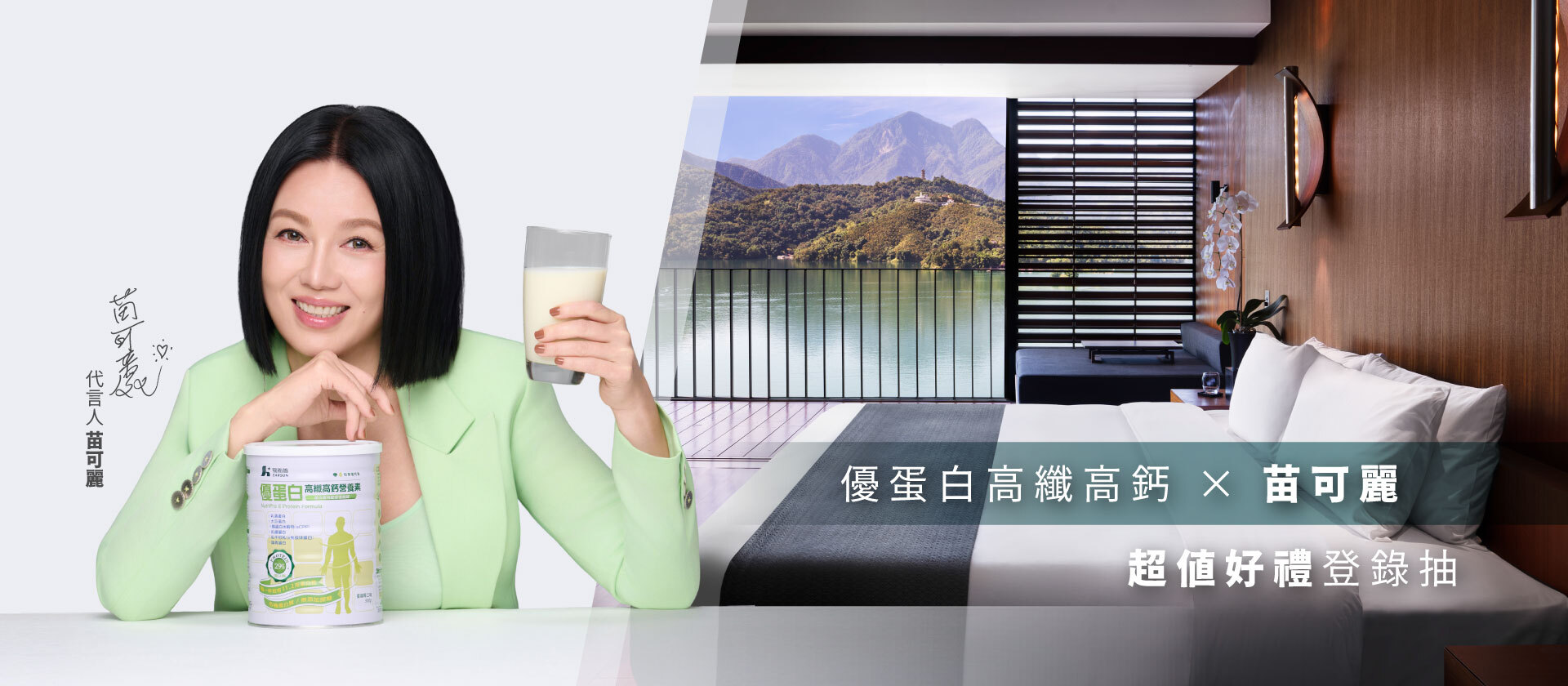 滿額登錄抽好禮 10萬大獎送給您