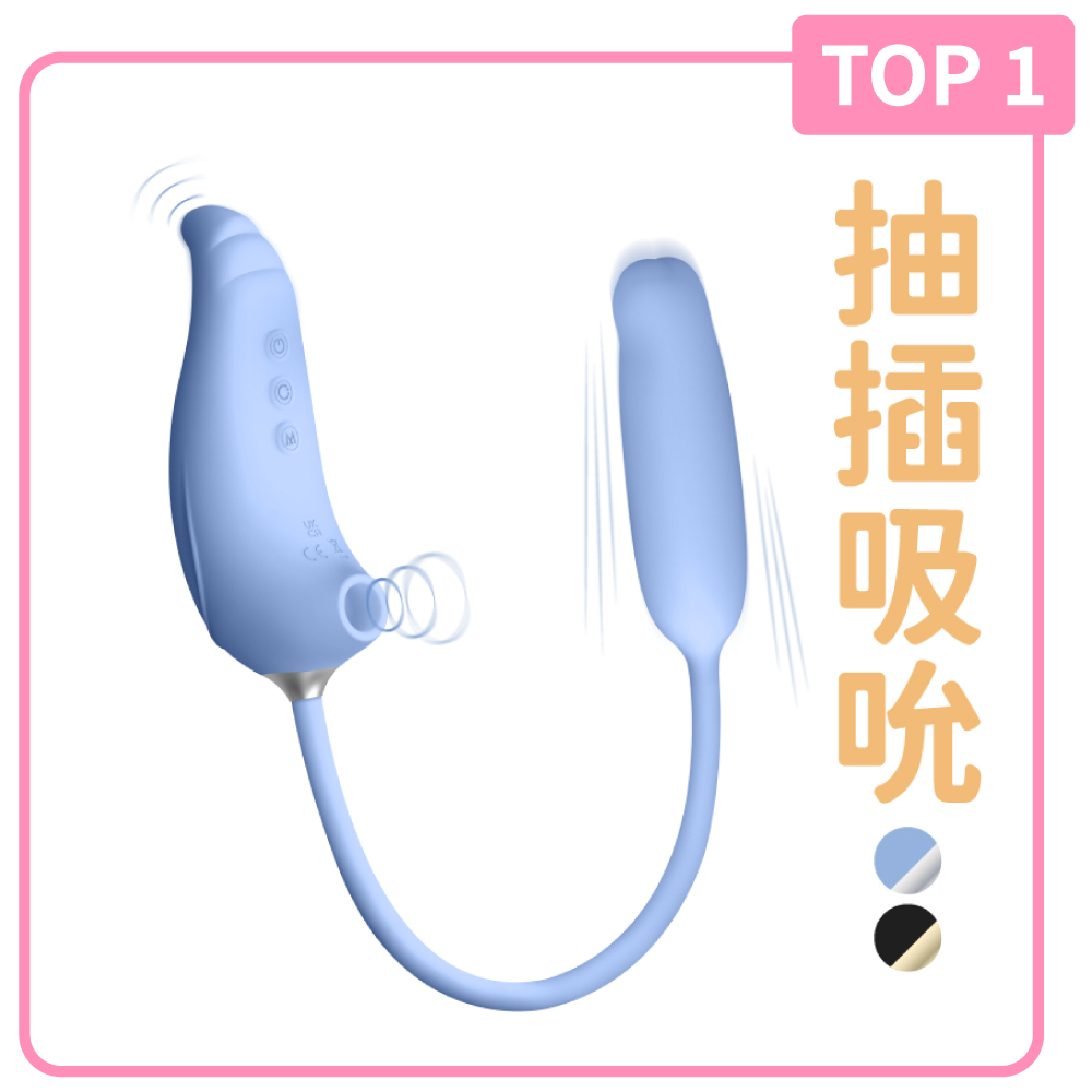 【瀑布大師】吸吮衝擊按摩器