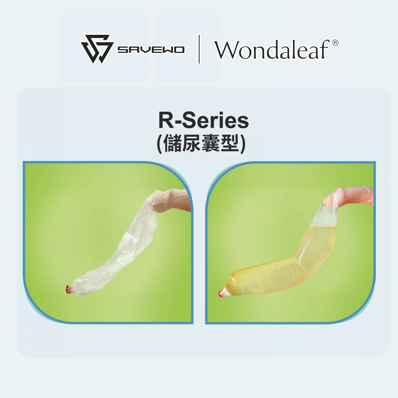 Wondaleaf UriFYX 導尿管