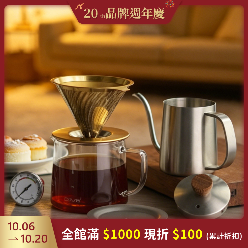Driver 新手入門手沖咖啡套組-1