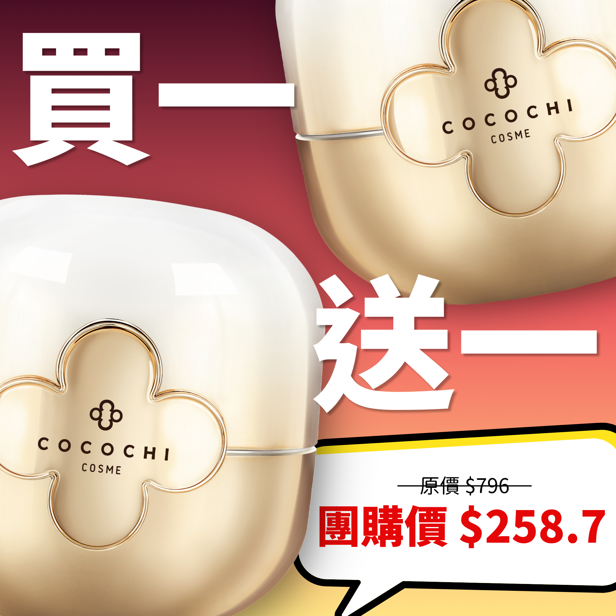 【65折買一送一】AG極致奢養乳霜面膜2.0