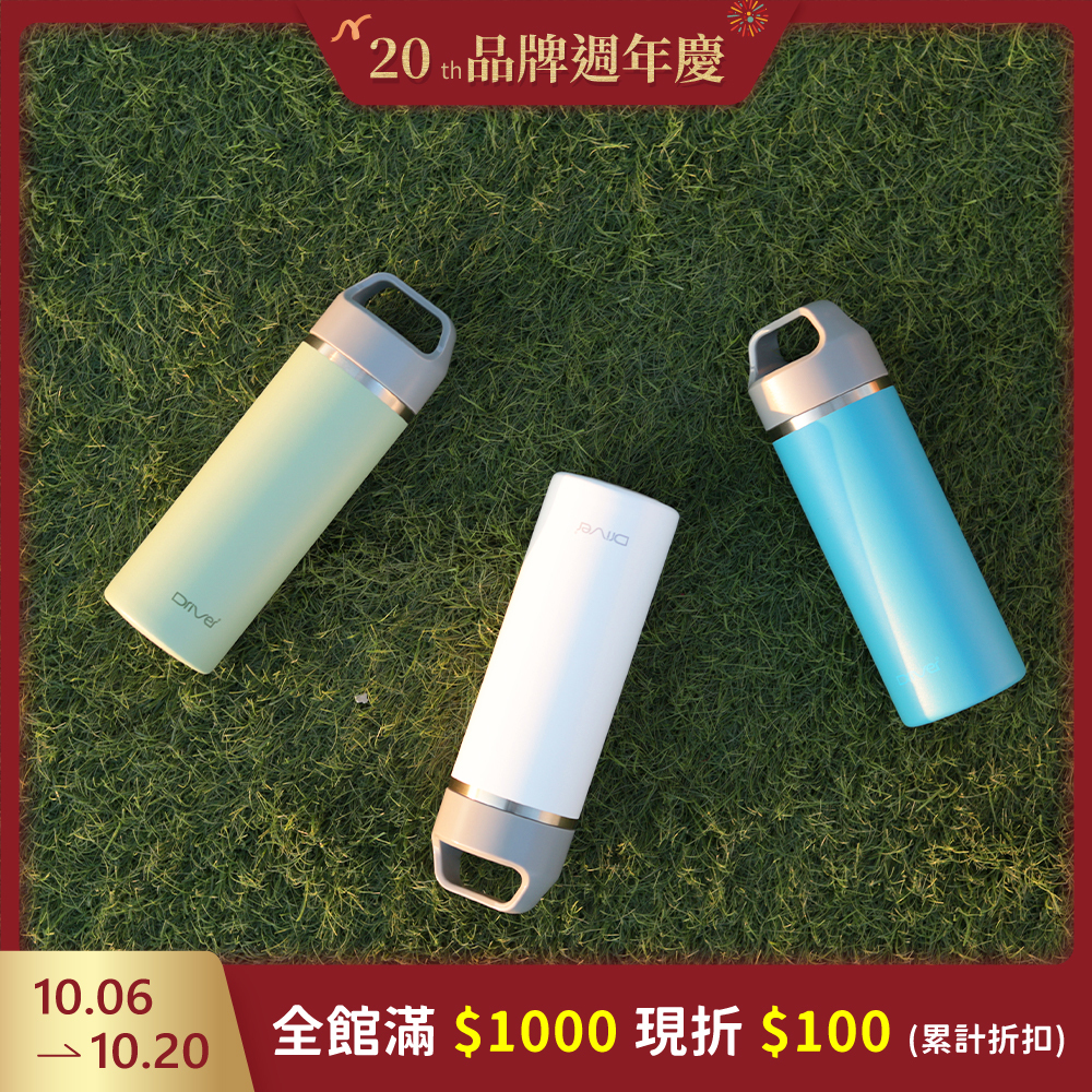 Driver 拎即杯 330ml