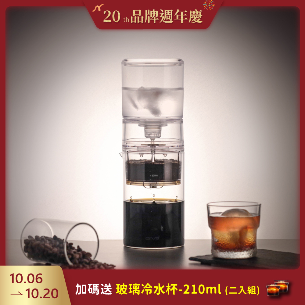 Driver 3倍速冰滴咖啡壺 600ml