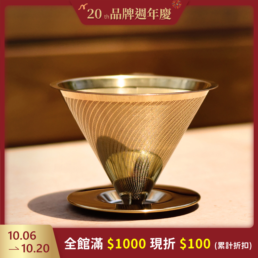 Driver 鈦黃金流速濾杯 2-4cup
