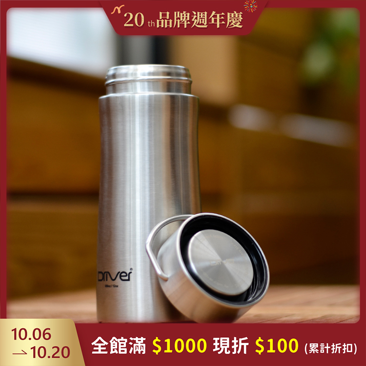 Driver All New 長效保溫瓶 520ml