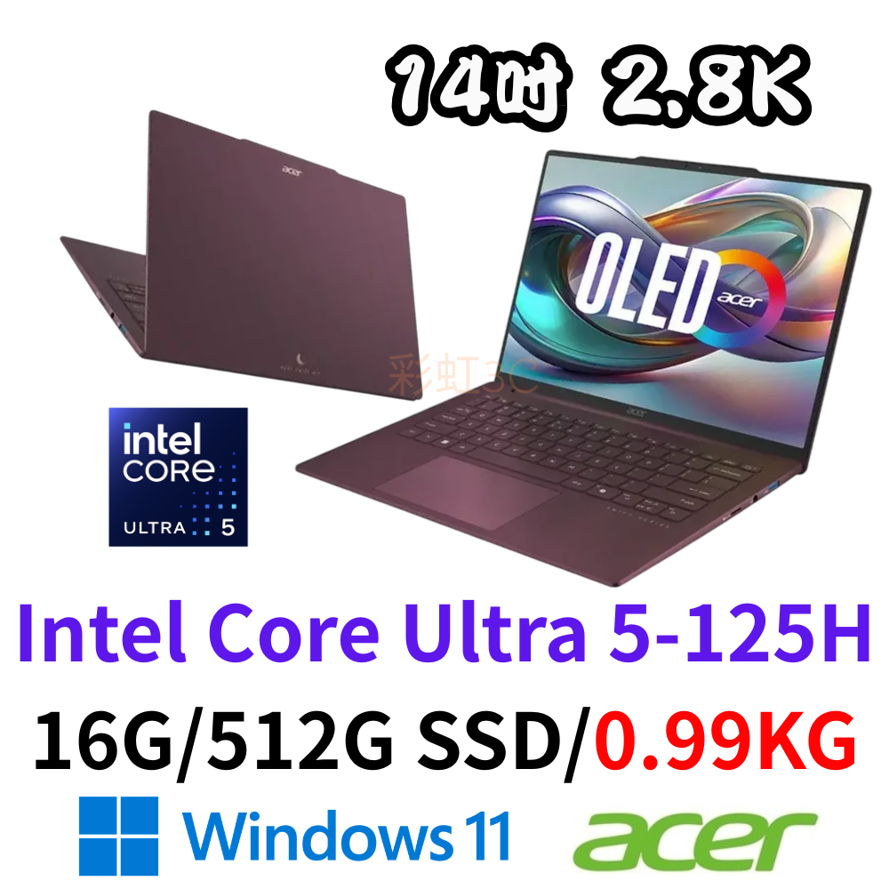 宏碁 ACER Swift Air SFA14-71M-54EF 14吋極輕薄筆電 U5-125H/16G/512G/W11 勃根地紅