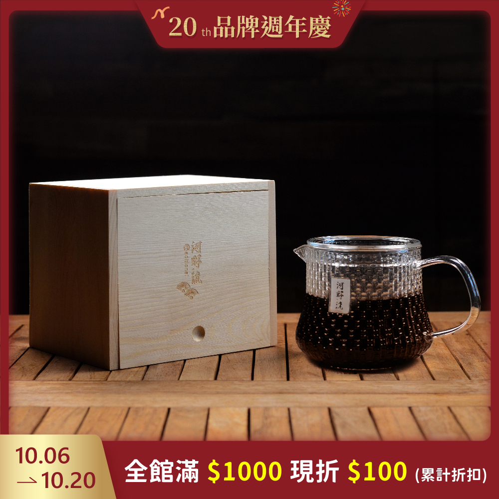 Driver 河野流靜岡玻璃壺 420ml