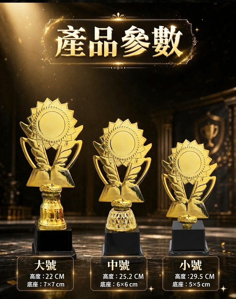 訂製荷葉花牌獎盃 升級送彩色排版金貼 BK4011