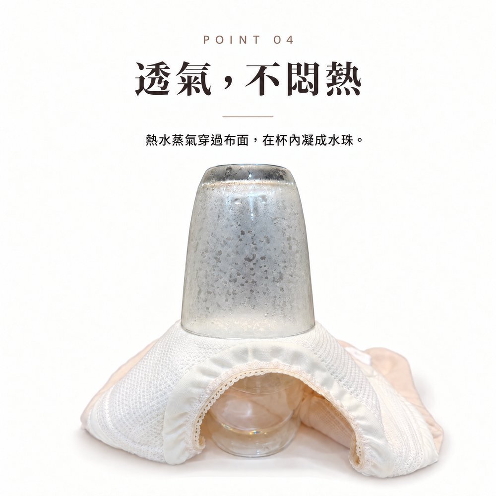 透氣,不悶熱 杯子倒扣在 150cc 防漏尿內褲上的透氣實測,熱水蒸氣穿過布面在杯內凝成水珠,穿著不悶熱。