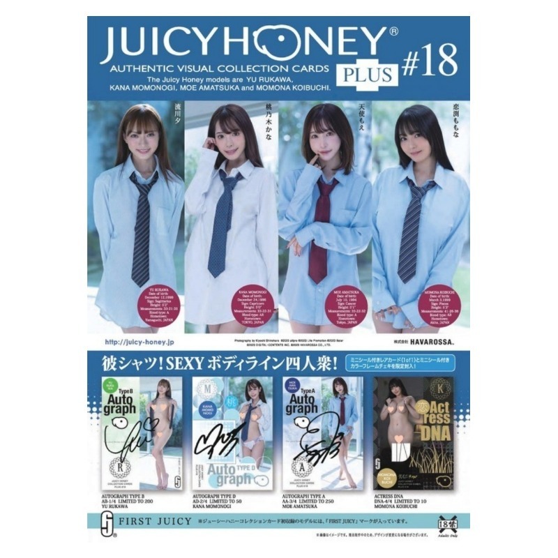 R18＋ AVC JUICY HONEY PLUS 18 AVCジューシーハニーコレクションカード PLUS #18 流川夕 桃乃木かな 天使もえ 恋渕ももな