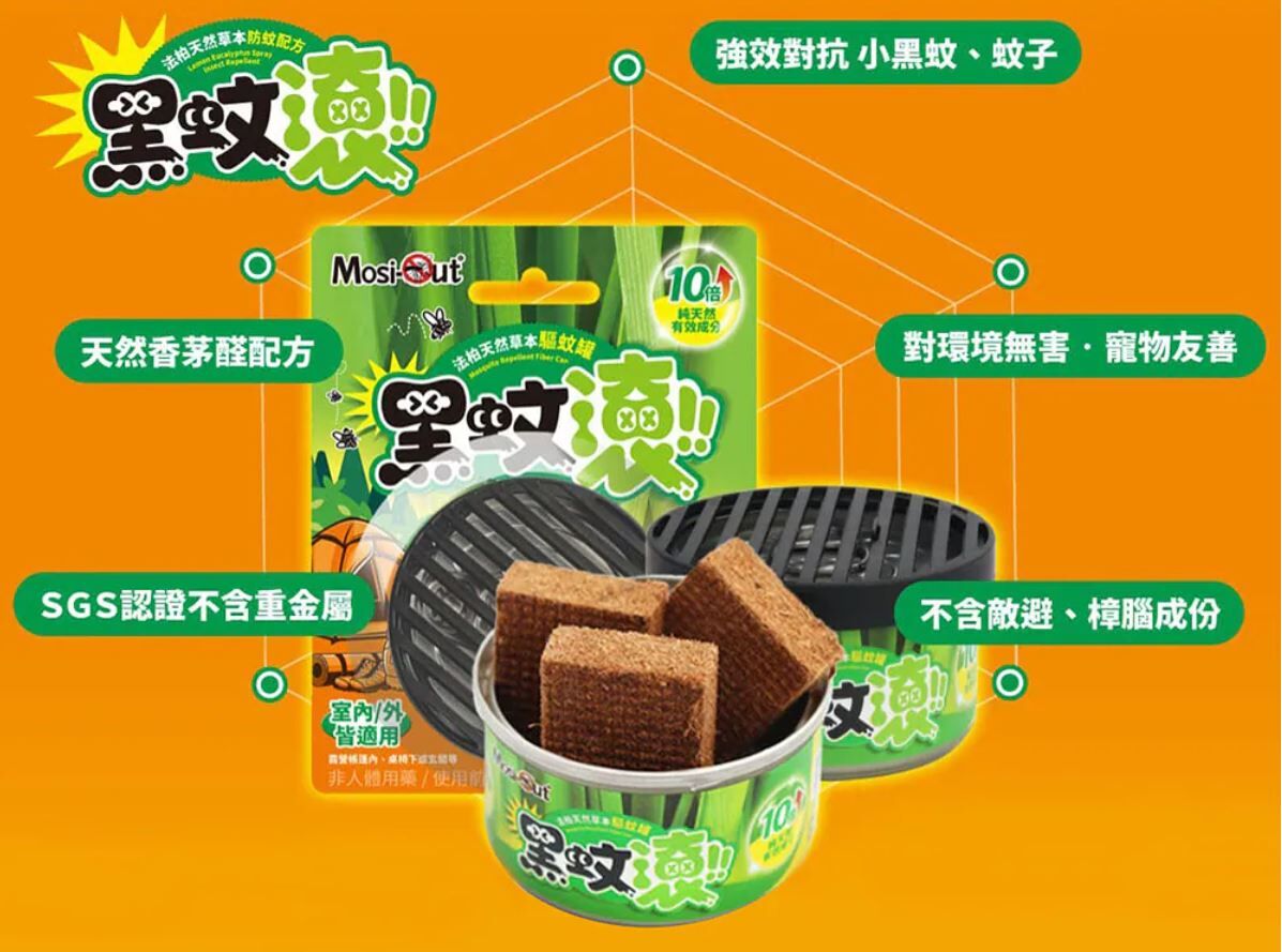 黑蚊滾天然防蚊罐：強效對抗小黑蚊與四大產品特色