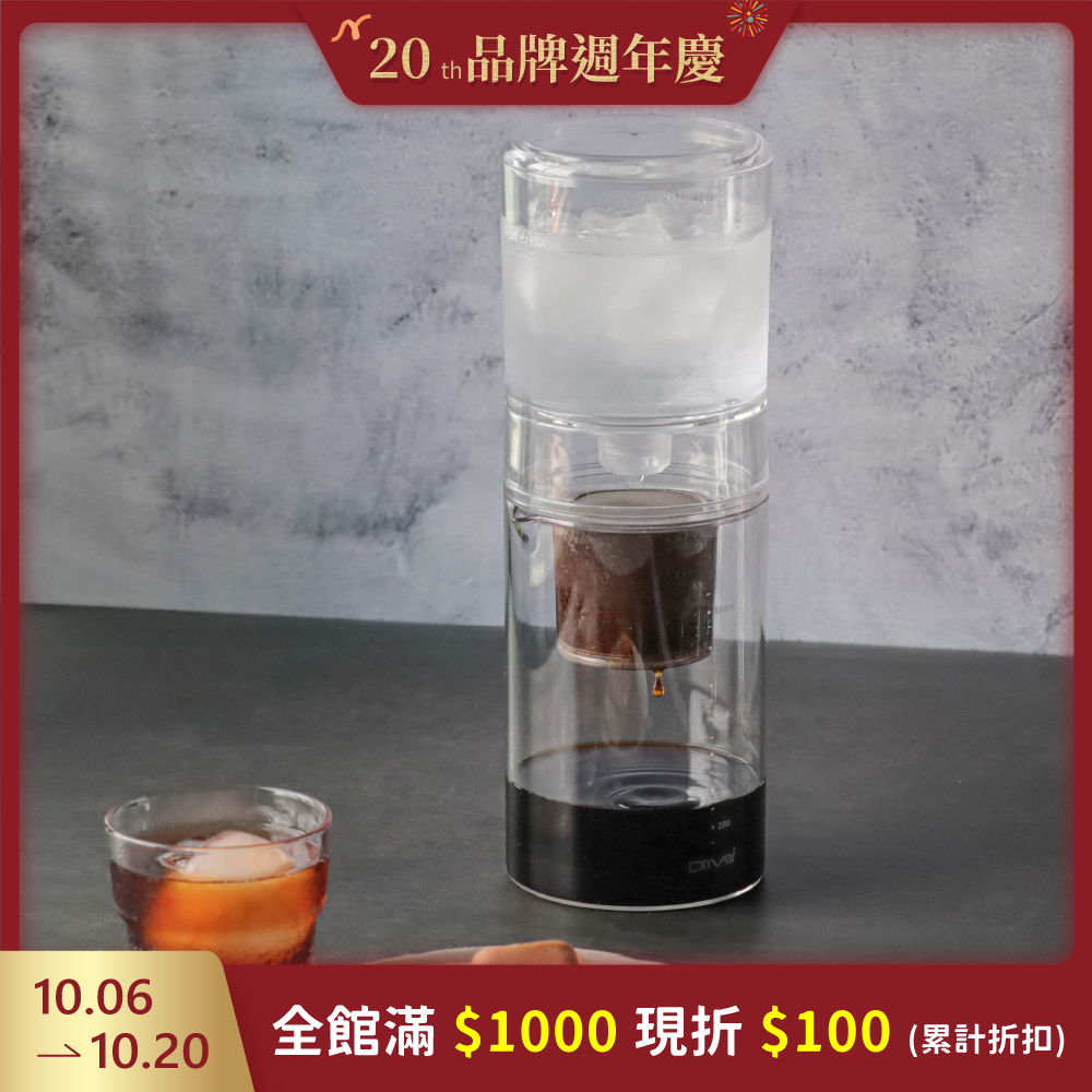 Driver NEW設計款冰滴咖啡壺 600ml