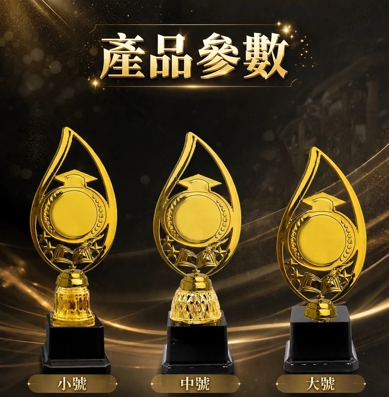 訂製博士花牌獎盃 升級送彩色排版金貼 BK4010