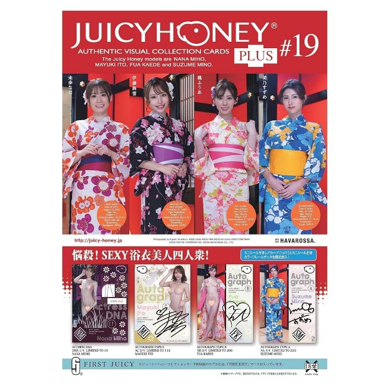 R18＋ AVC JUICY HONEY PLUS 19 AVCジューシーハニーコレクションカード PLUS #19 未歩なな 伊藤舞雪 楓ふうあ 美乃すず