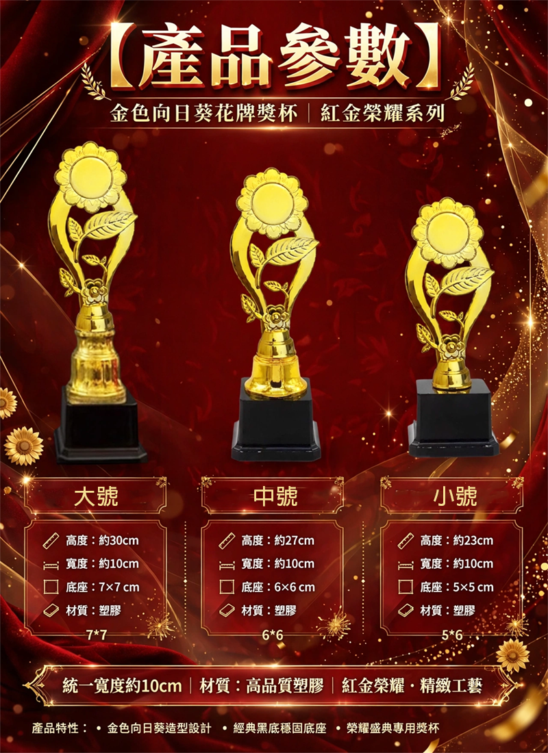 訂製花牌獎盃 升級送彩色排版金貼 K407