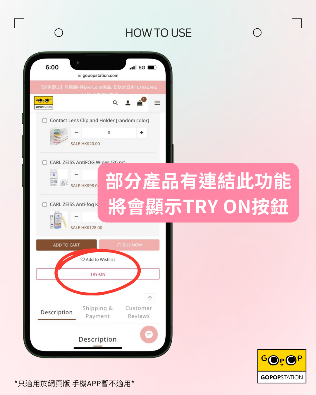 ar虛擬試戴教學