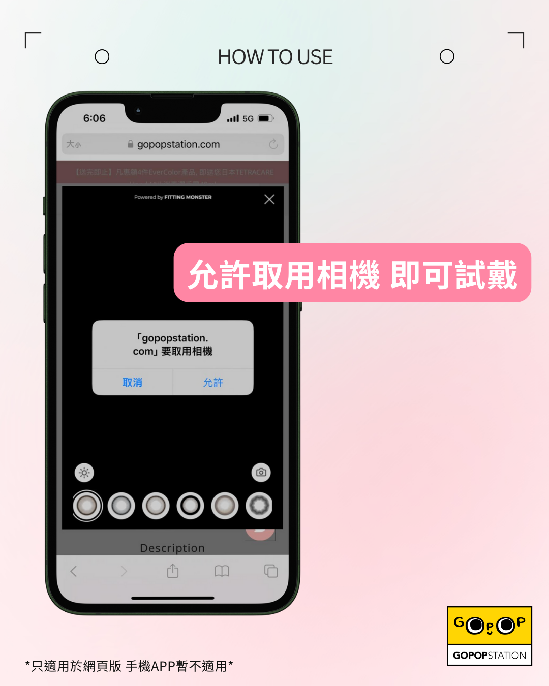 ar虛擬試戴教學