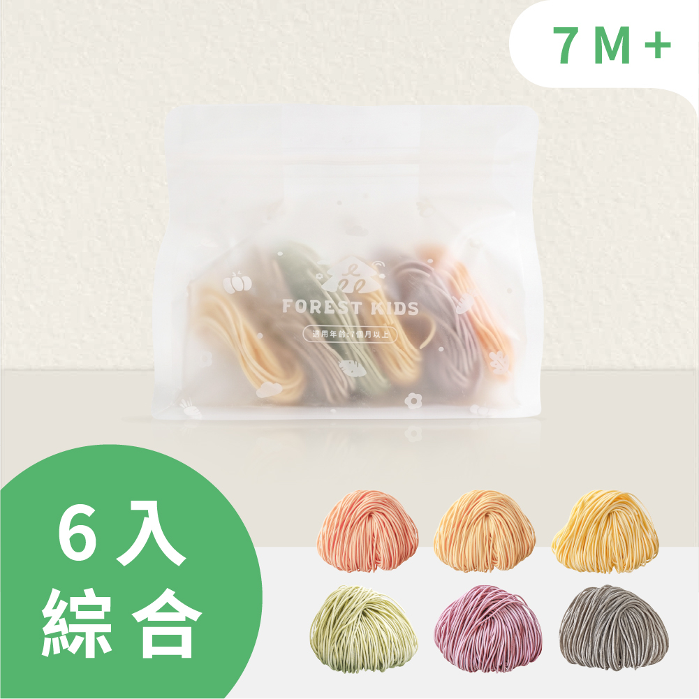 裸袋裝｜森林寶寶麵｜1袋｜綜合6入｜7M+｜無鹽｜蕃薯、芝麻、南瓜、蔬菜、紫薯、紅蘿蔔
